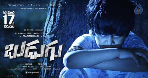 telugu movie budugu,budugu review,machu laxmi,sai karthik,manmohan  సినీజోష్‌ రివ్యూ: బుడుగు